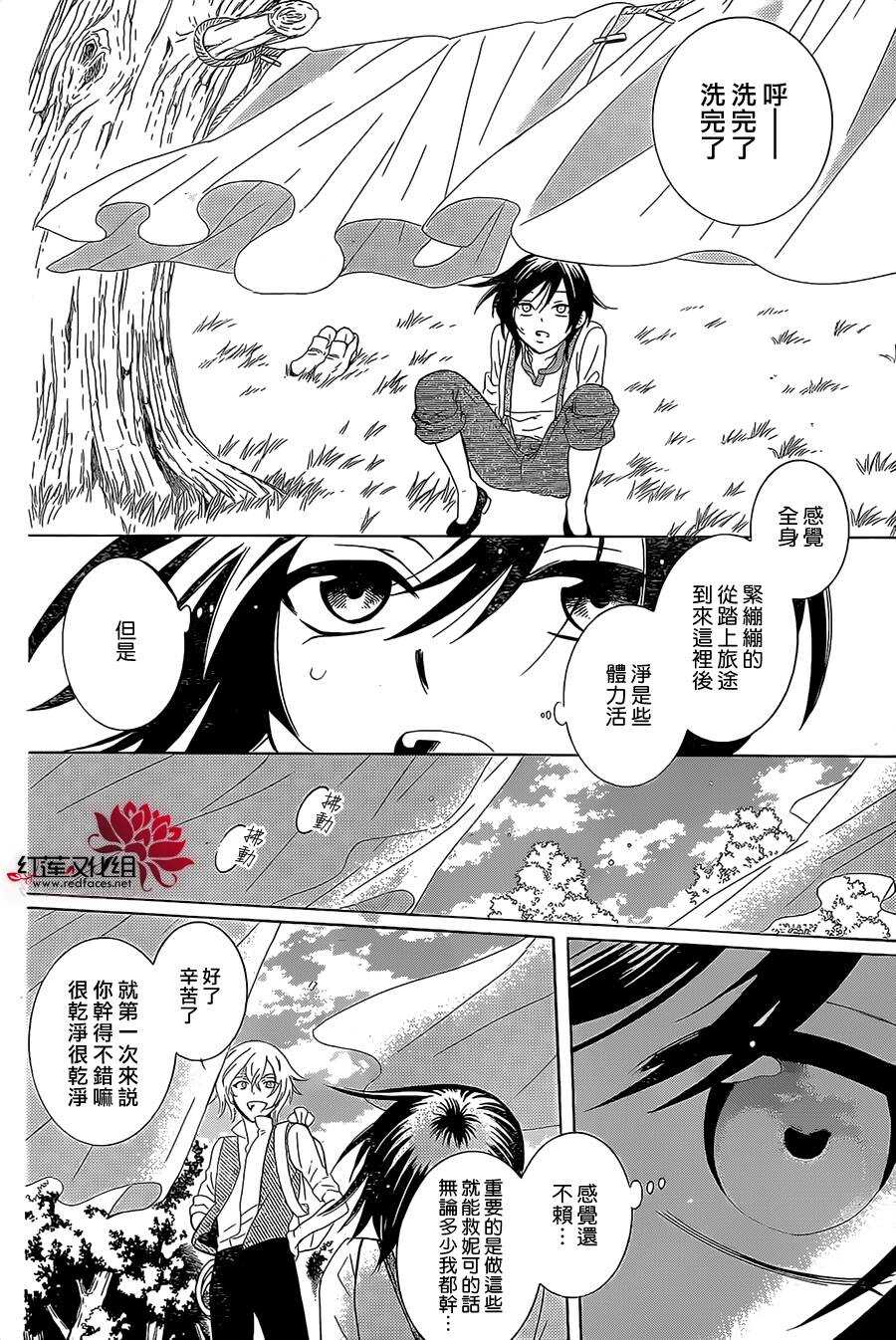 第62话-尽管如此世界依然美丽-椎名橙（第10张）