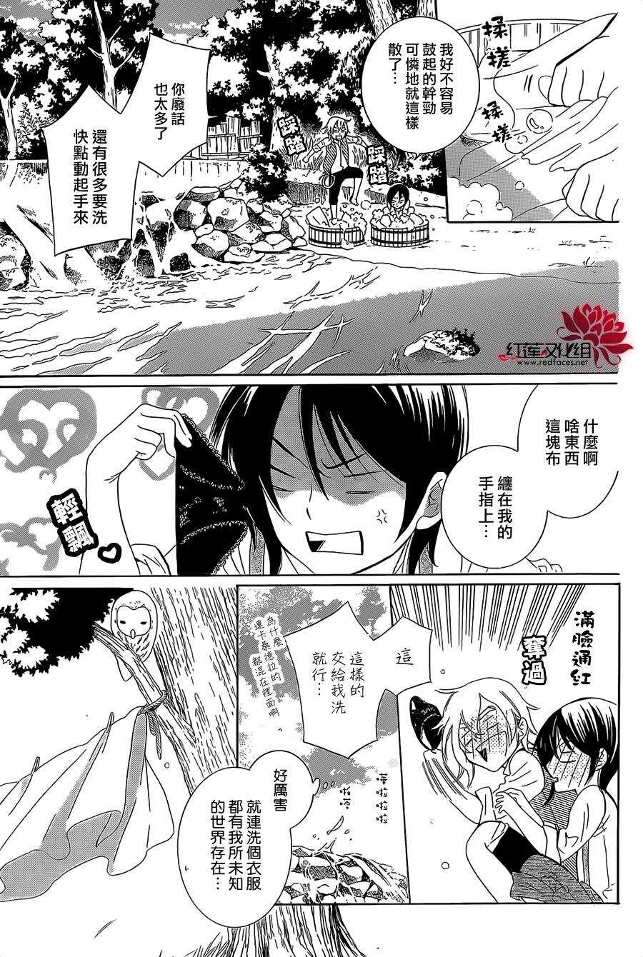 第62话-尽管如此世界依然美丽-椎名橙（第9张）