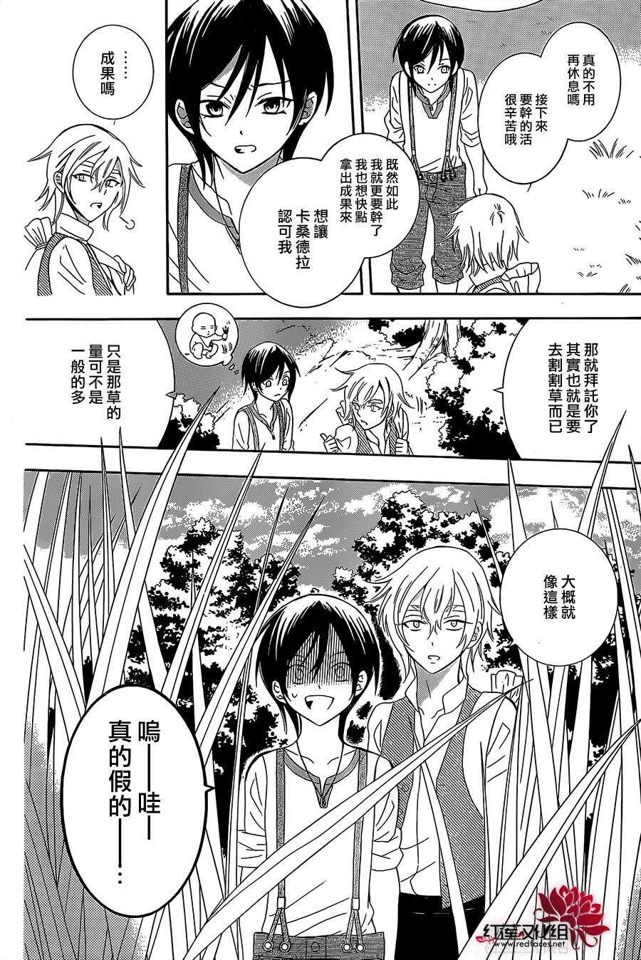 第62话-尽管如此世界依然美丽-椎名橙（第12张）