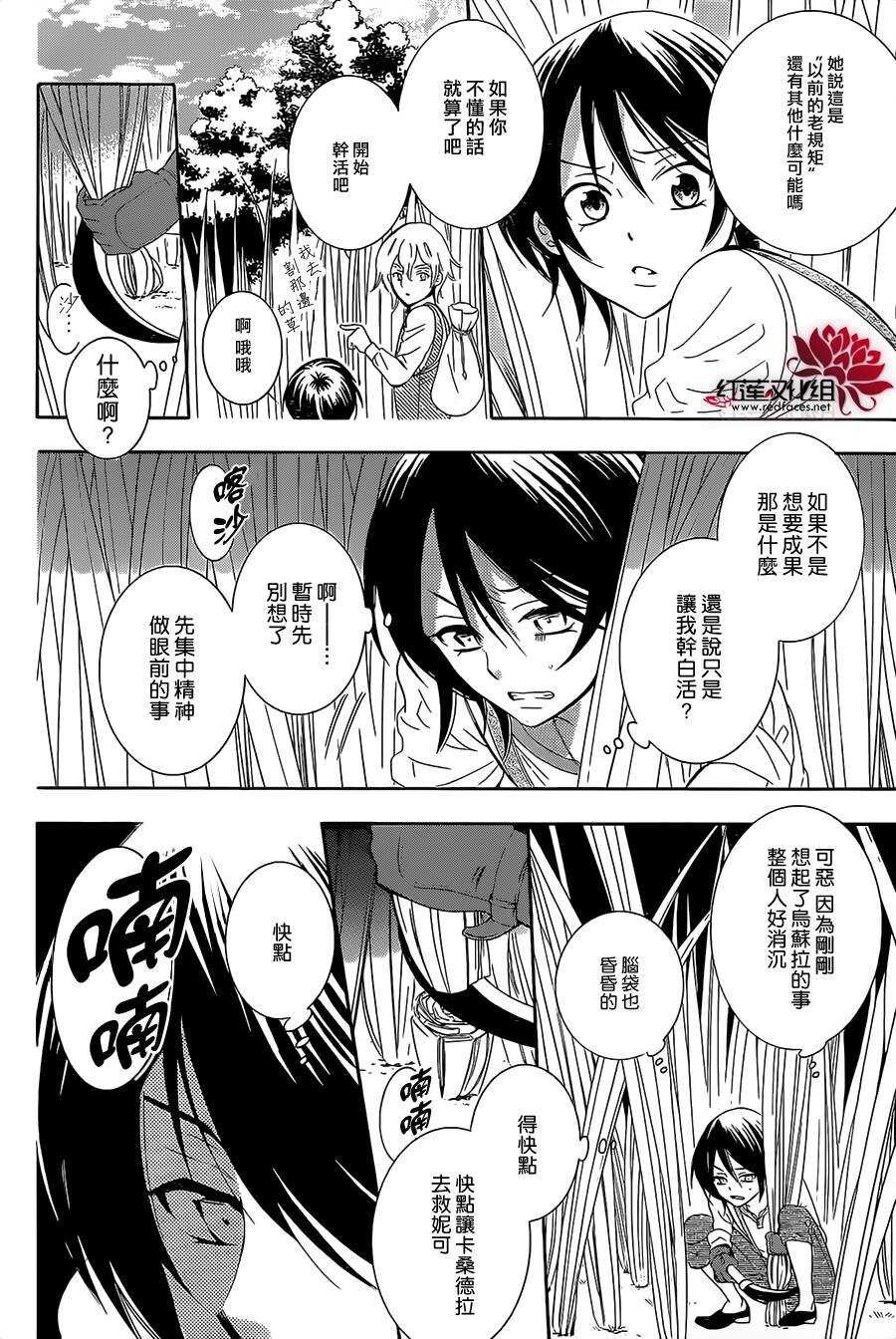 第62话-尽管如此世界依然美丽-椎名橙（第14张）