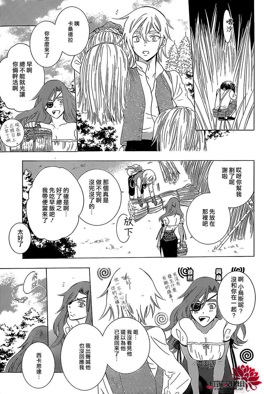 第62话-尽管如此世界依然美丽-椎名橙（第15张）