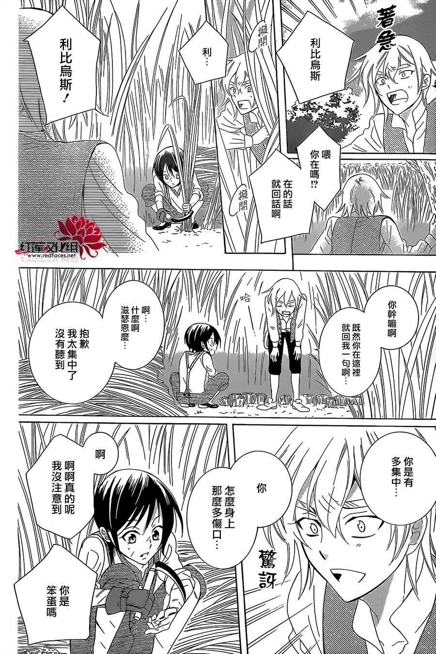 第62话-尽管如此世界依然美丽-椎名橙（第16张）