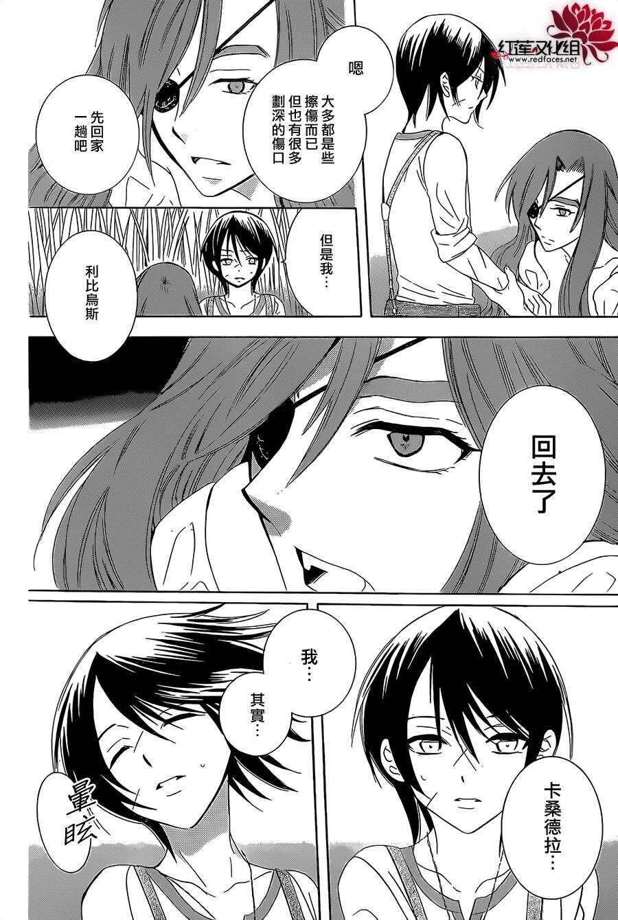 第62话-尽管如此世界依然美丽-椎名橙（第18张）