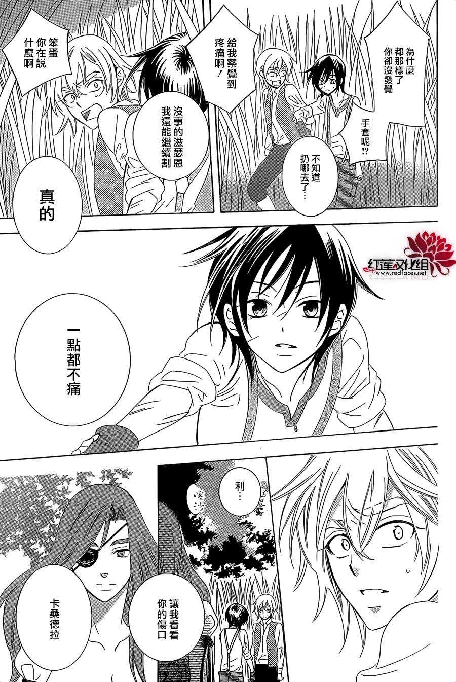 第62话-尽管如此世界依然美丽-椎名橙（第17张）