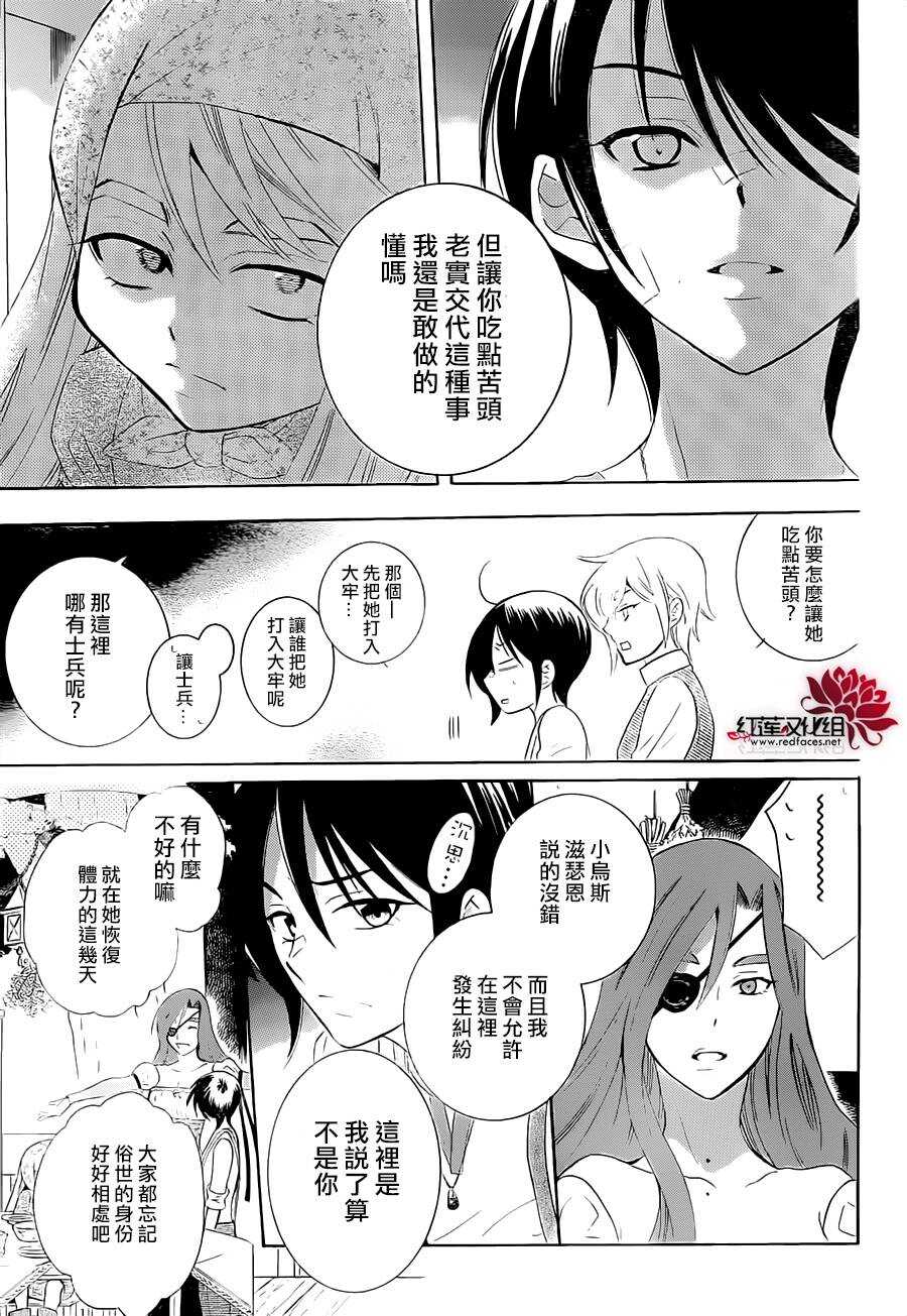 第63话-尽管如此世界依然美丽-椎名橙（第9张）