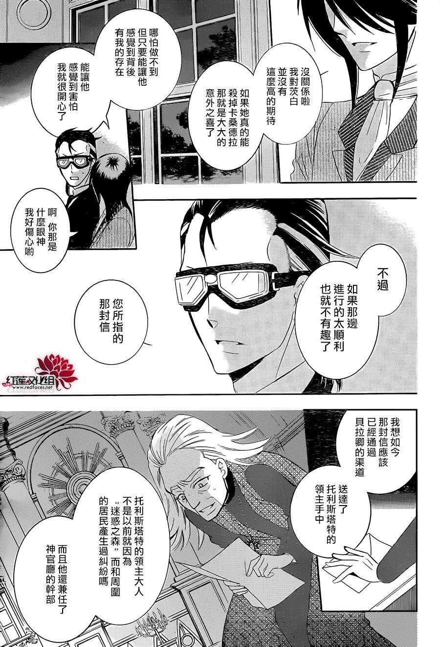 第63话-尽管如此世界依然美丽-椎名橙（第13张）