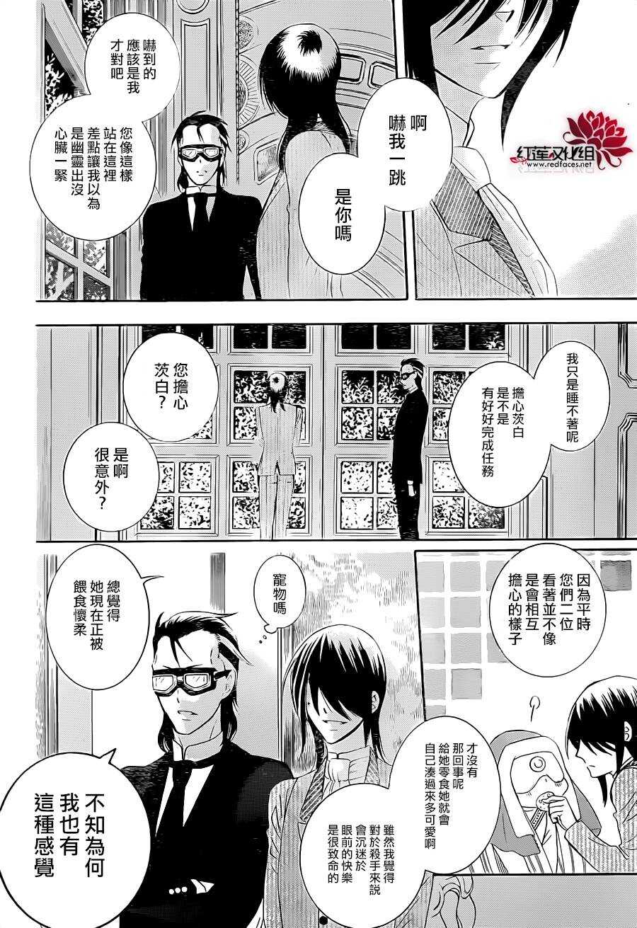 第63话-尽管如此世界依然美丽-椎名橙（第12张）