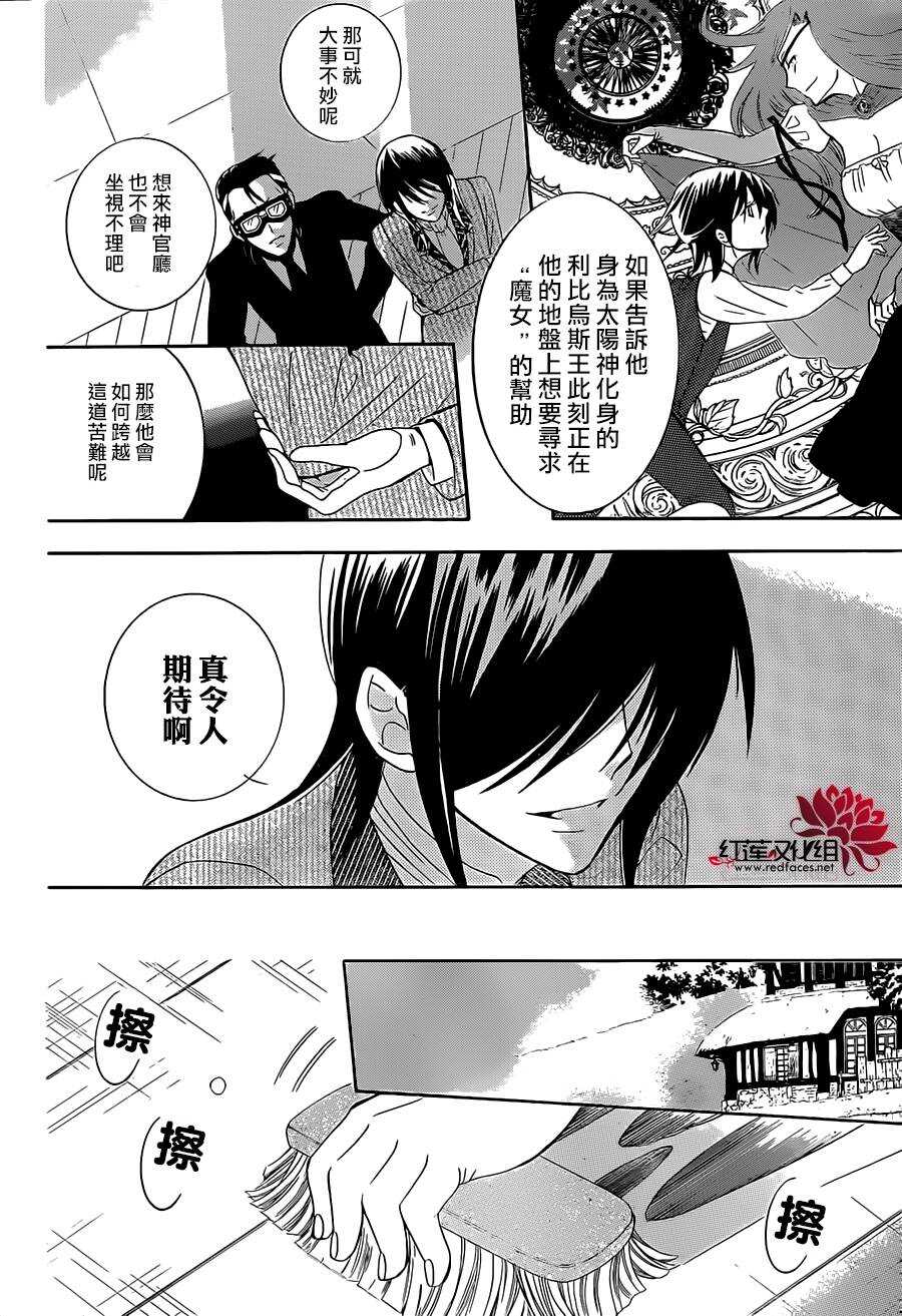 第63话-尽管如此世界依然美丽-椎名橙（第14张）