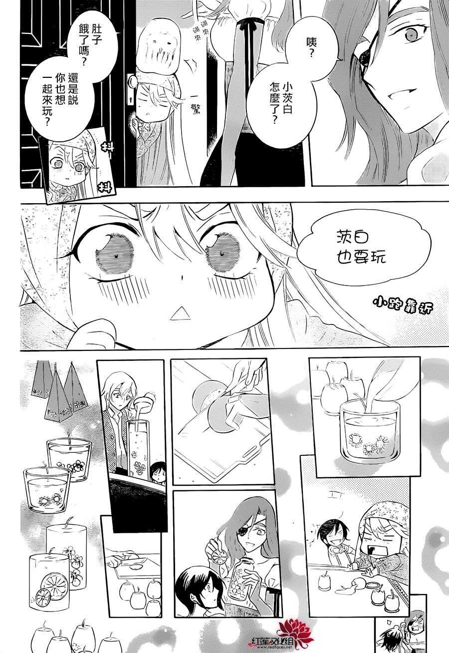 第63话-尽管如此世界依然美丽-椎名橙（第20张）