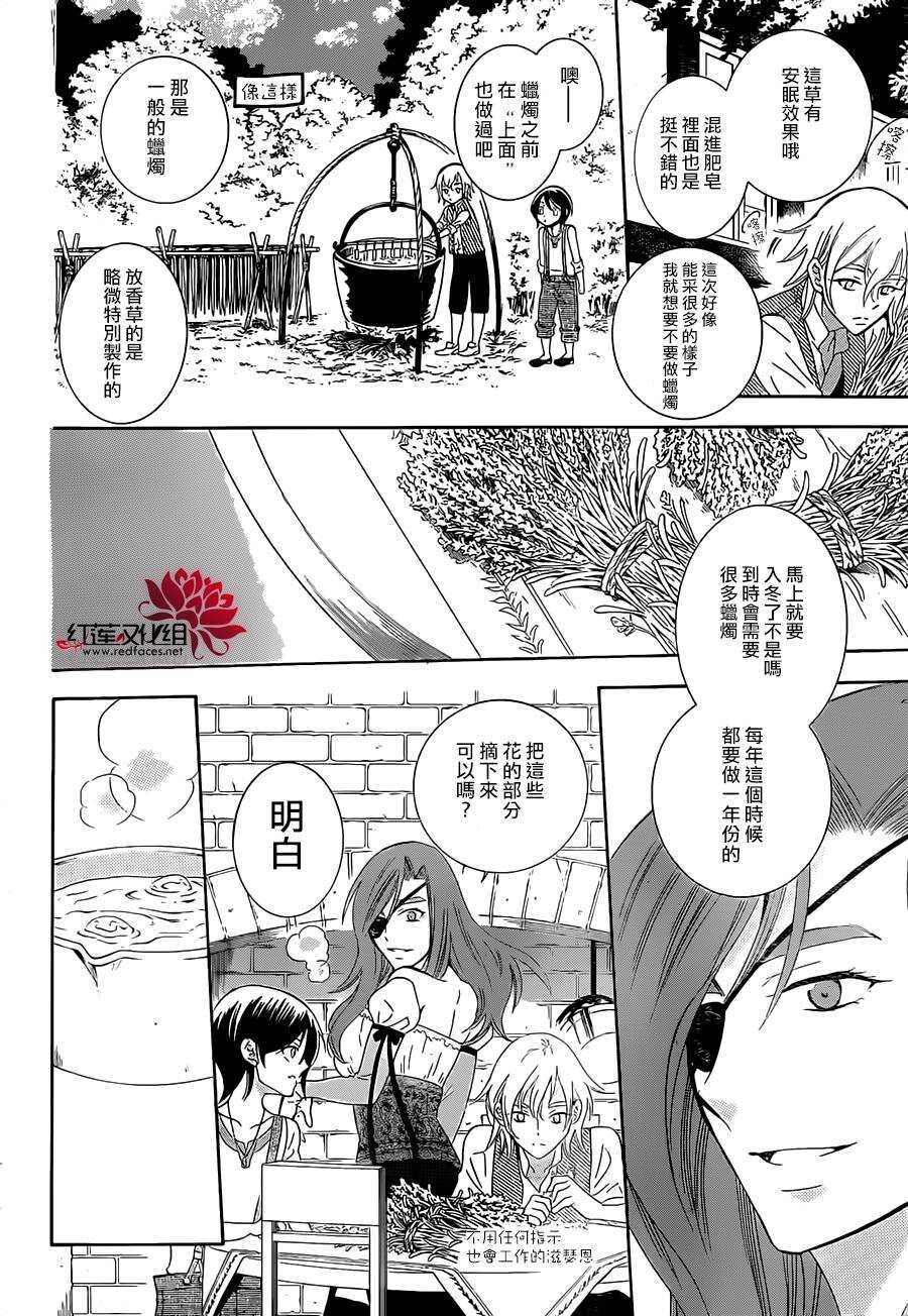 第63话-尽管如此世界依然美丽-椎名橙（第18张）