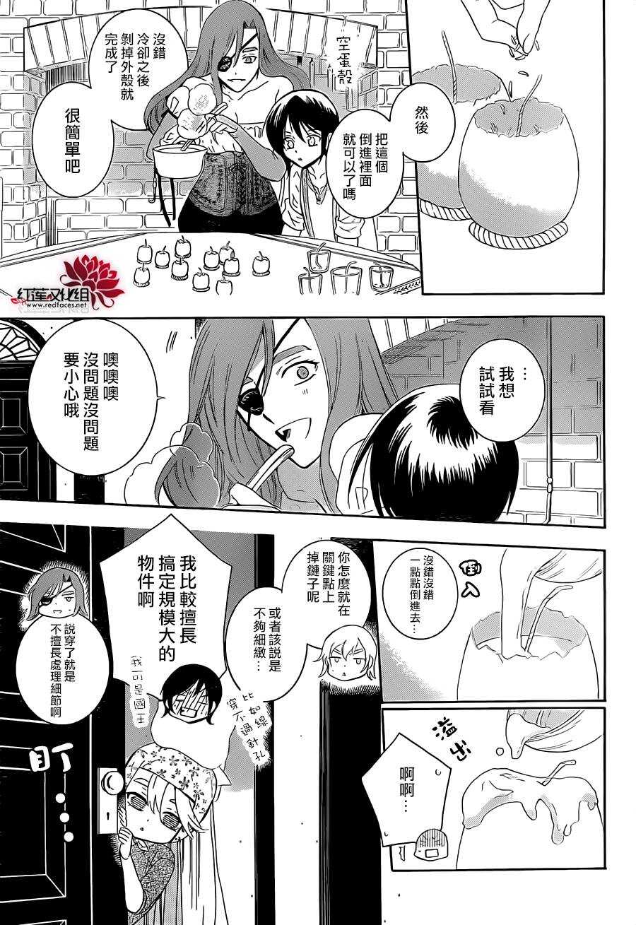 第63话-尽管如此世界依然美丽-椎名橙（第19张）