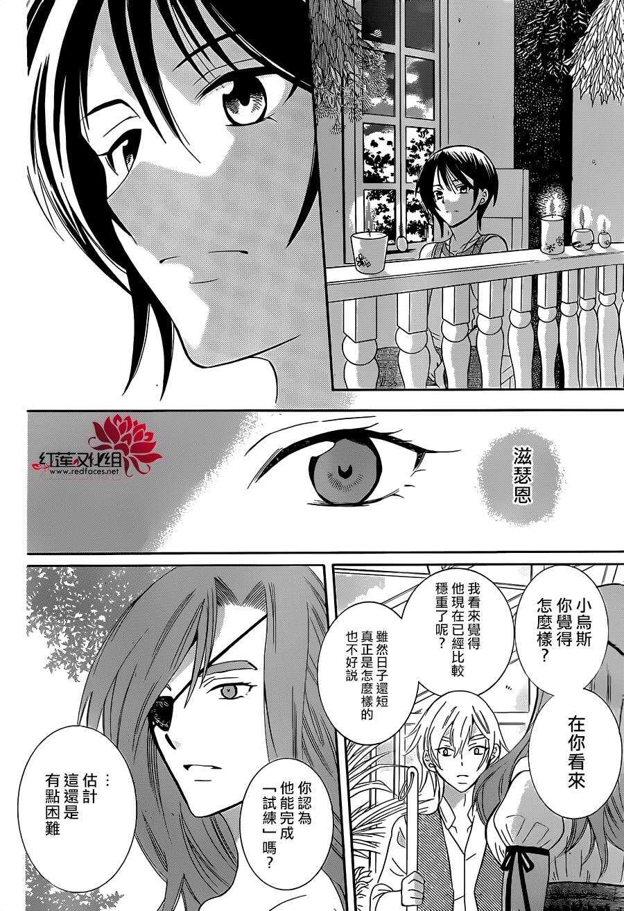 第63话-尽管如此世界依然美丽-椎名橙（第22张）
