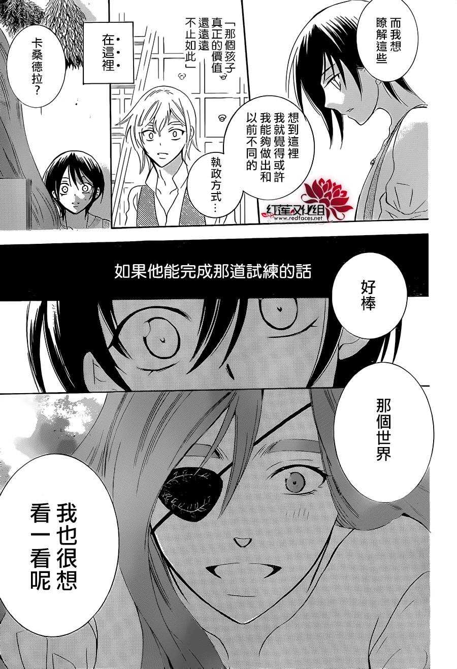 第63话-尽管如此世界依然美丽-椎名橙（第27张）