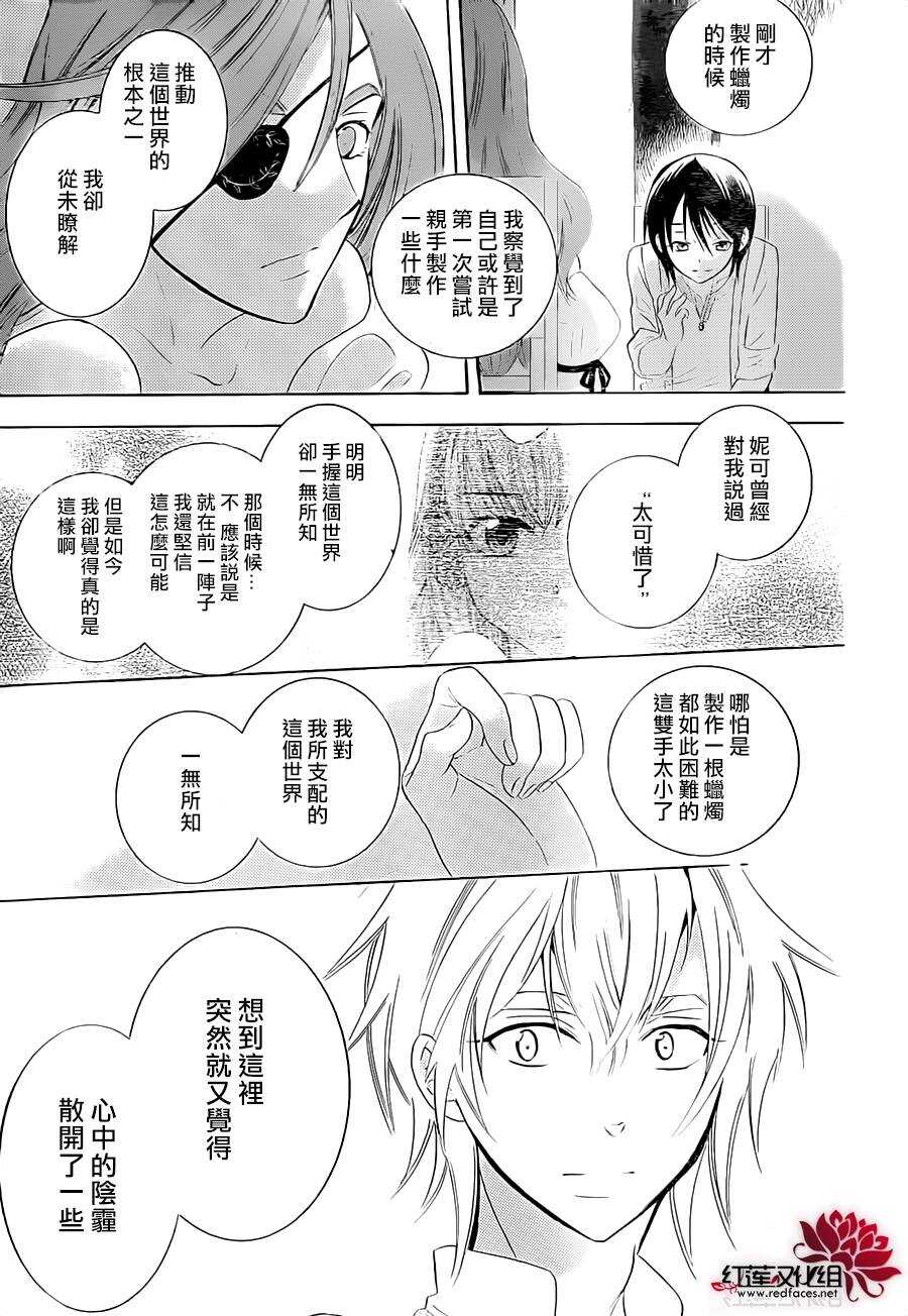 第63话-尽管如此世界依然美丽-椎名橙（第25张）