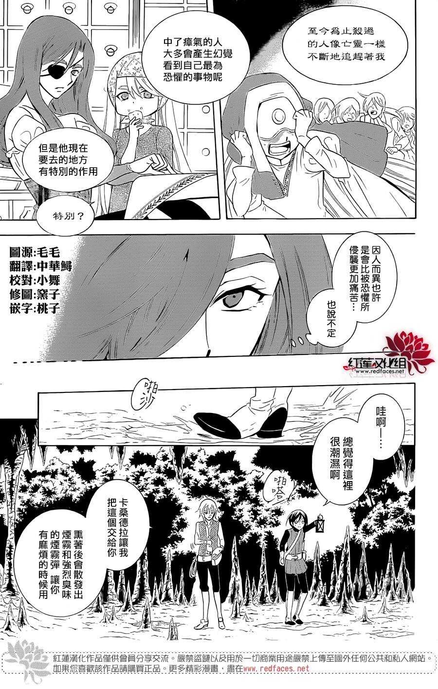 第64话-尽管如此世界依然美丽-椎名橙（第5张）