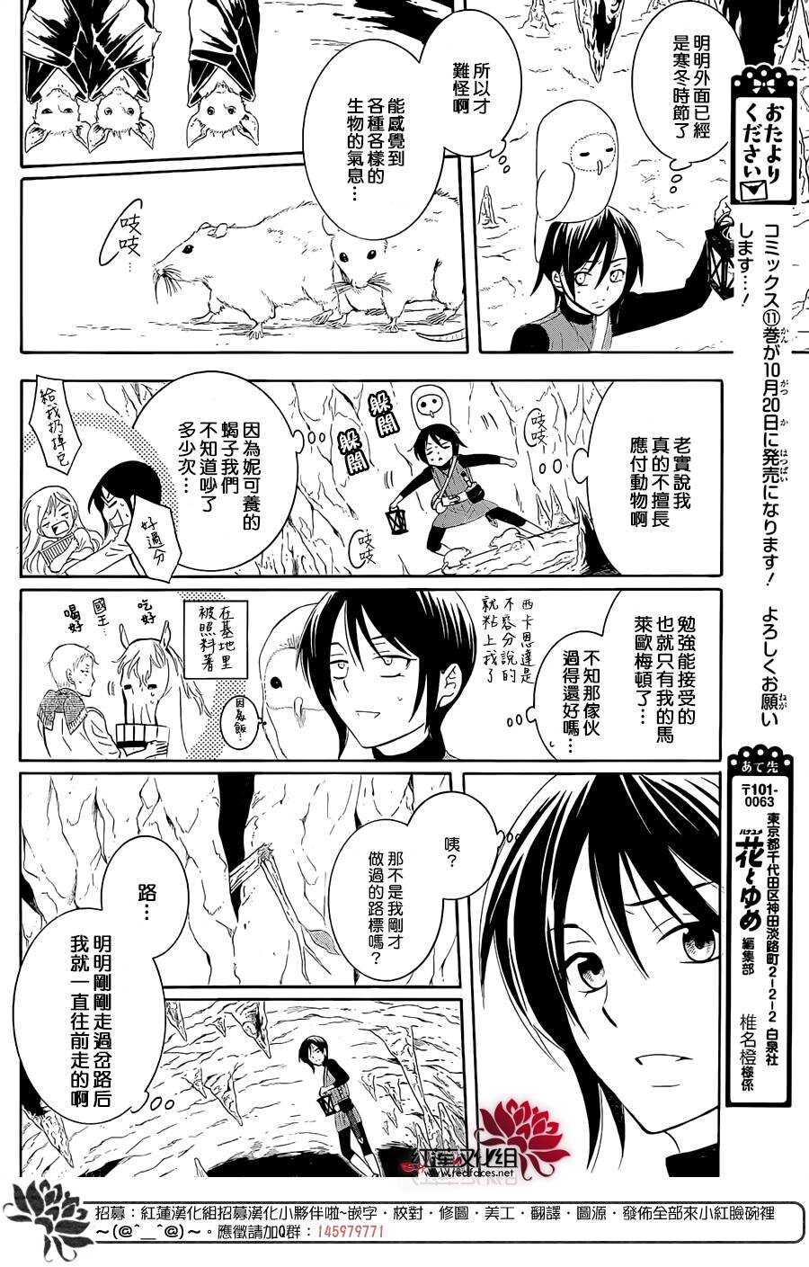第64话-尽管如此世界依然美丽-椎名橙（第8张）