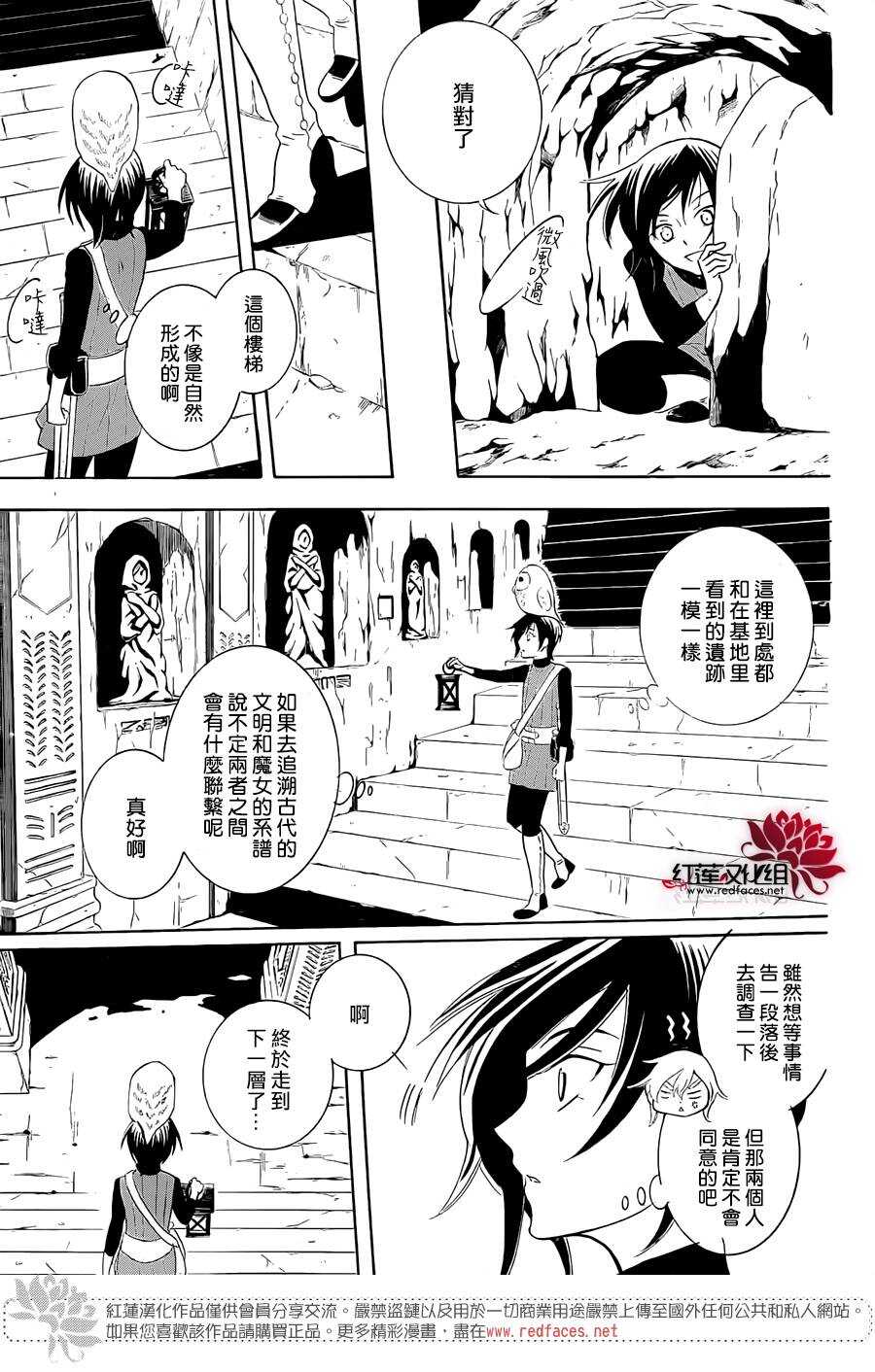 第64话-尽管如此世界依然美丽-椎名橙（第11张）