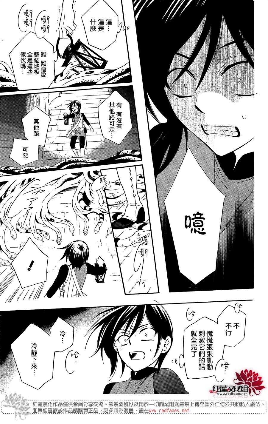 第64话-尽管如此世界依然美丽-椎名橙（第15张）