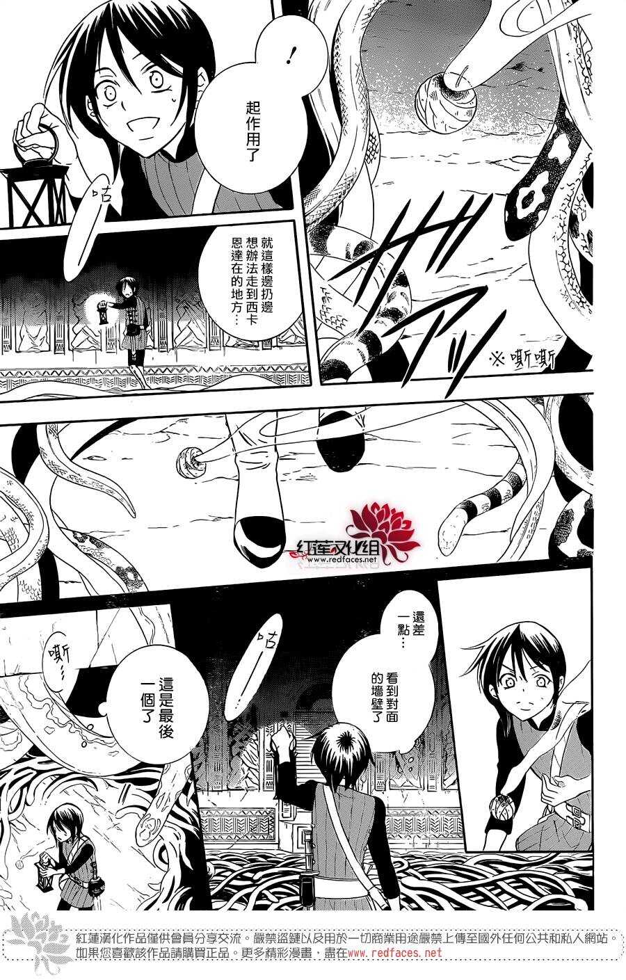 第64话-尽管如此世界依然美丽-椎名橙（第17张）