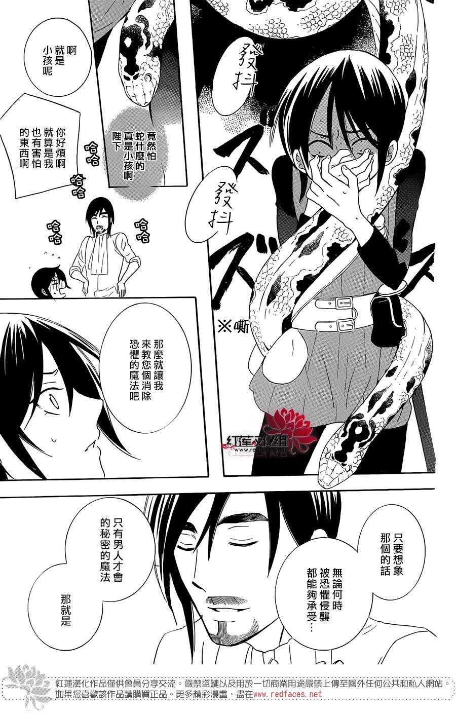 第64话-尽管如此世界依然美丽-椎名橙（第19张）