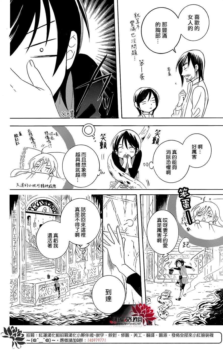 第64话-尽管如此世界依然美丽-椎名橙（第20张）