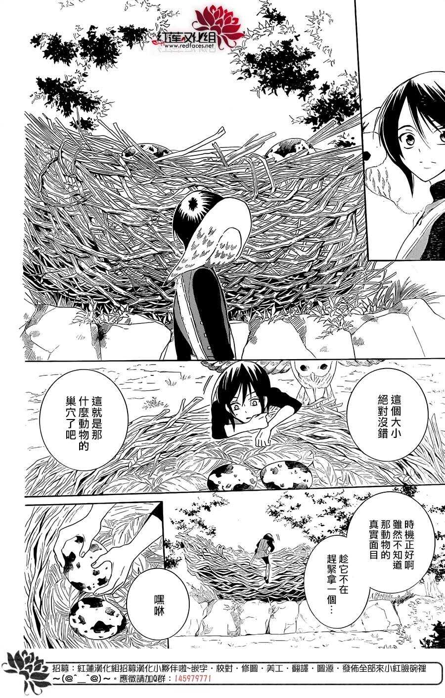 第64话-尽管如此世界依然美丽-椎名橙（第23张）