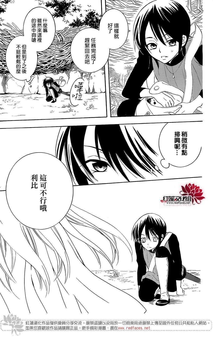 第64话-尽管如此世界依然美丽-椎名橙（第24张）