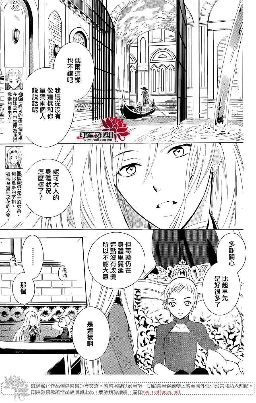 第65话-尽管如此世界依然美丽-椎名橙（第3张）