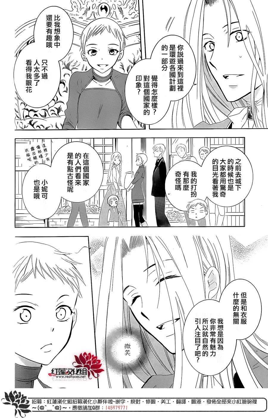 第65话-尽管如此世界依然美丽-椎名橙（第4张）