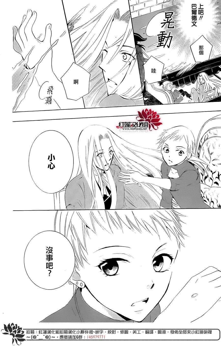 第65话-尽管如此世界依然美丽-椎名橙（第6张）