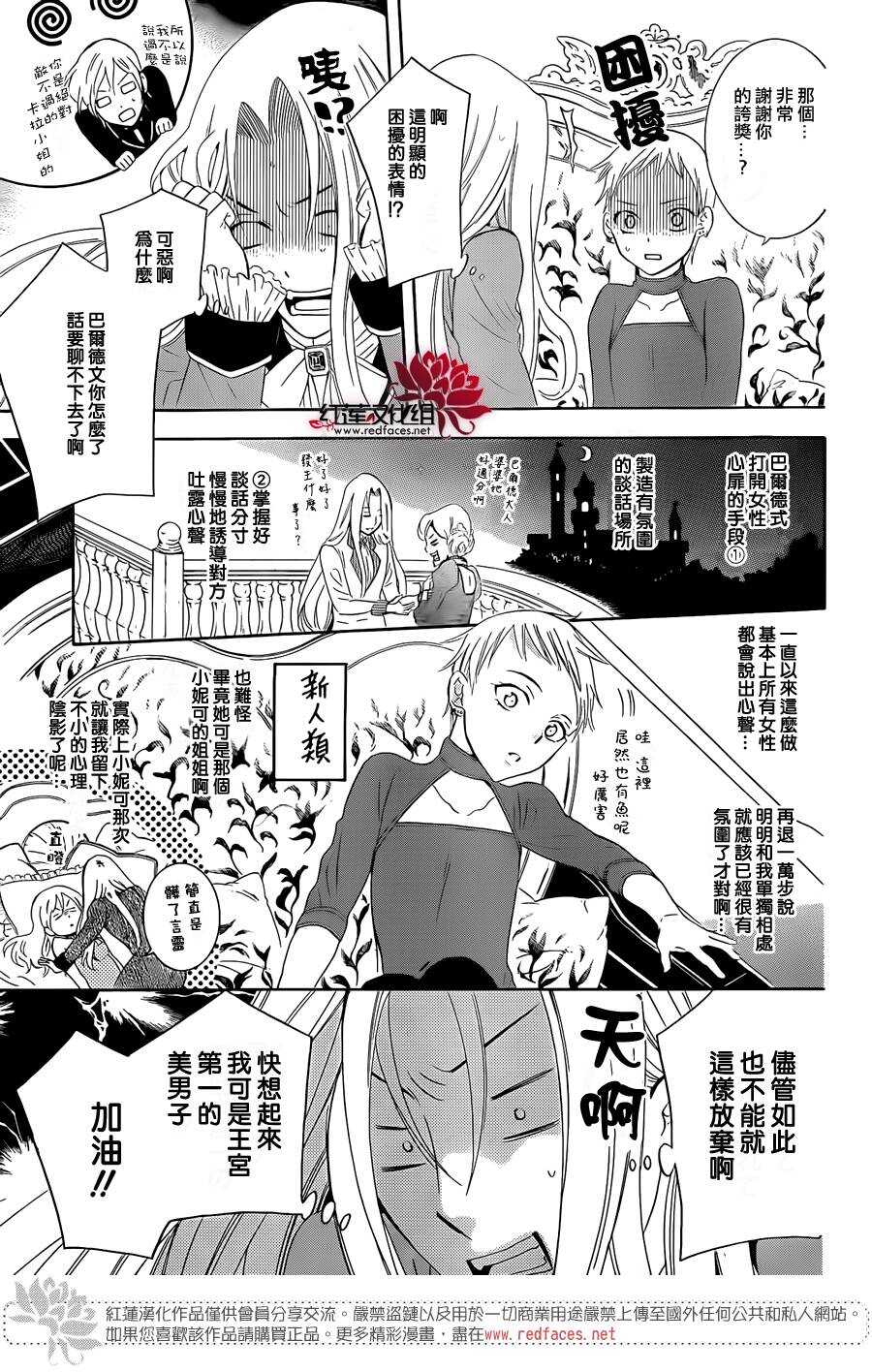 第65话-尽管如此世界依然美丽-椎名橙（第5张）