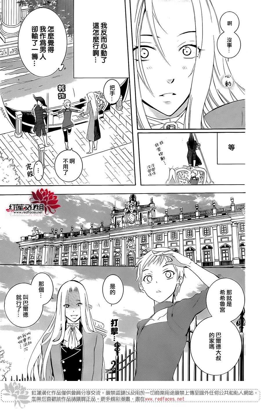 第65话-尽管如此世界依然美丽-椎名橙（第7张）