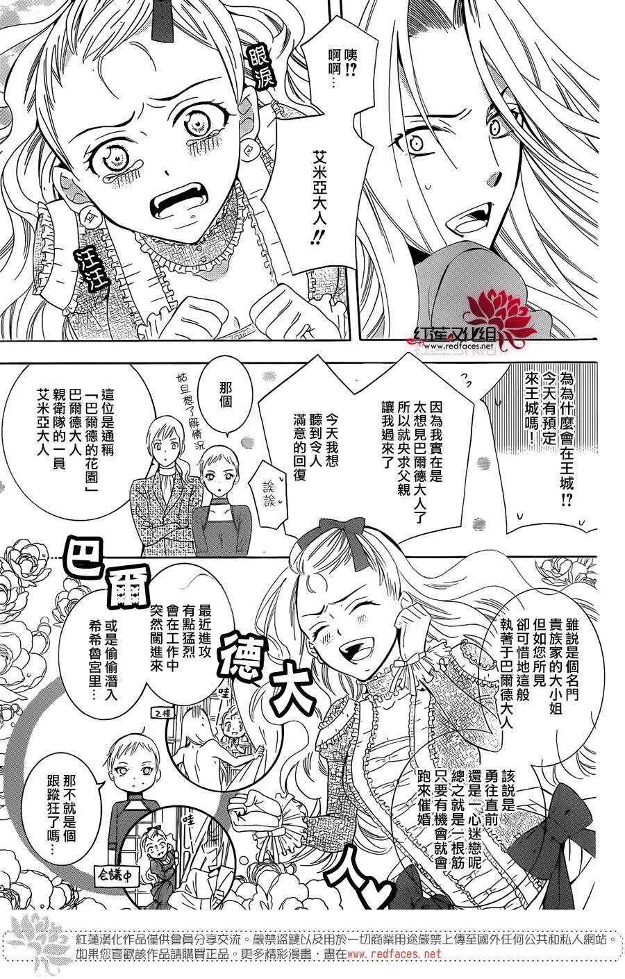 第65话-尽管如此世界依然美丽-椎名橙（第8张）