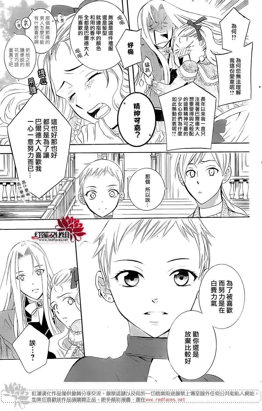 第65话-尽管如此世界依然美丽-椎名橙（第10张）