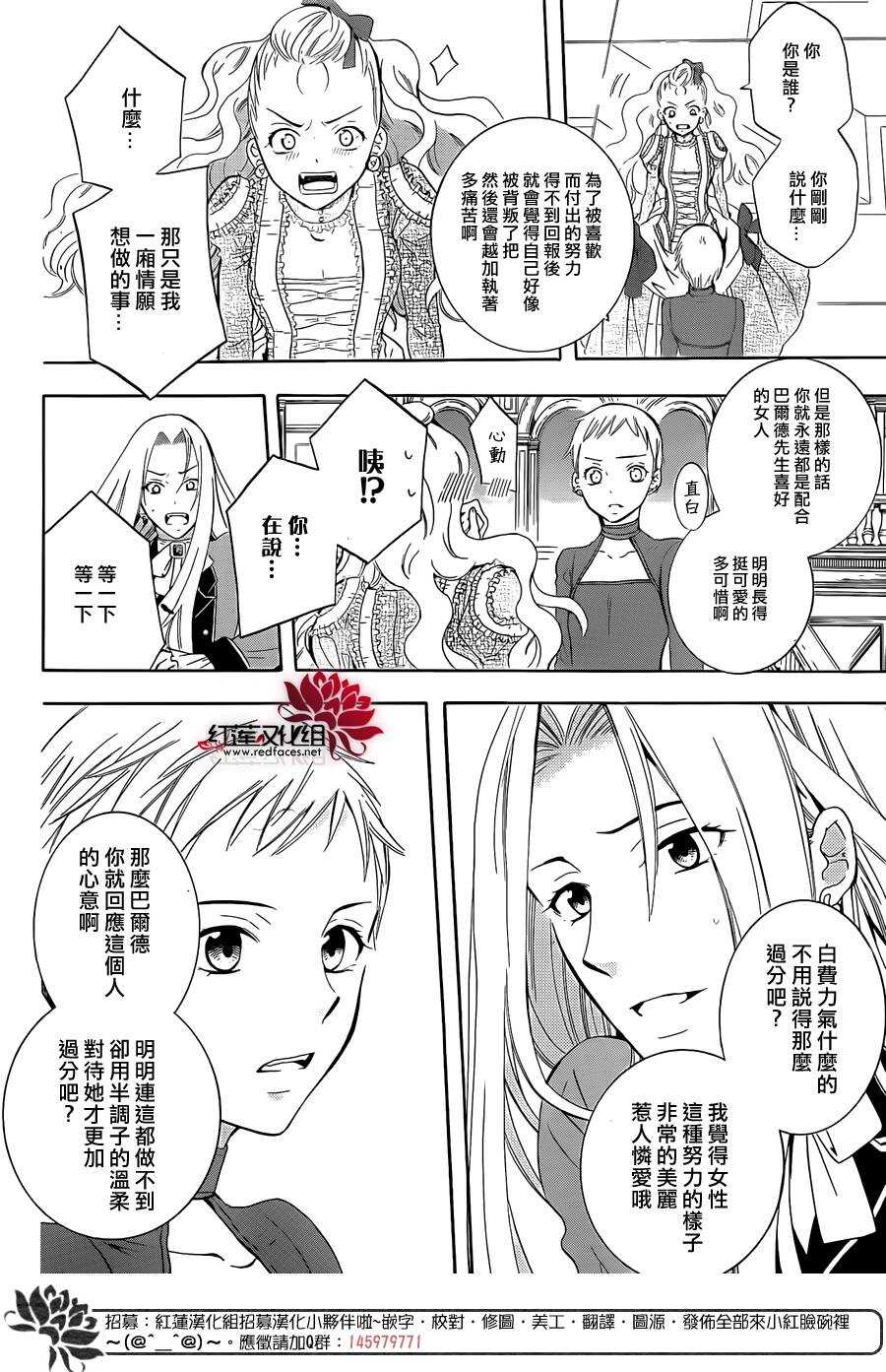 第65话-尽管如此世界依然美丽-椎名橙（第11张）