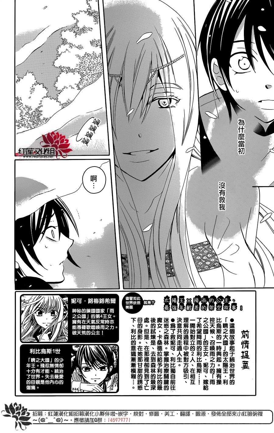 第66话-尽管如此世界依然美丽-椎名橙（第3张）