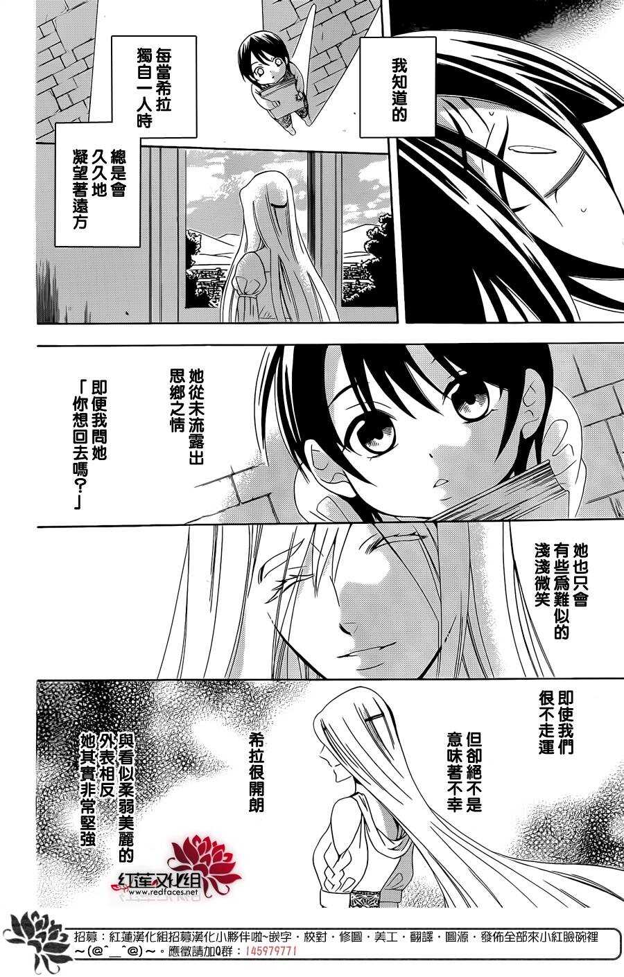 第66话-尽管如此世界依然美丽-椎名橙（第5张）