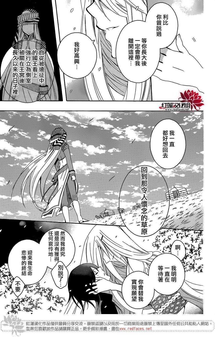 第66话-尽管如此世界依然美丽-椎名橙（第4张）