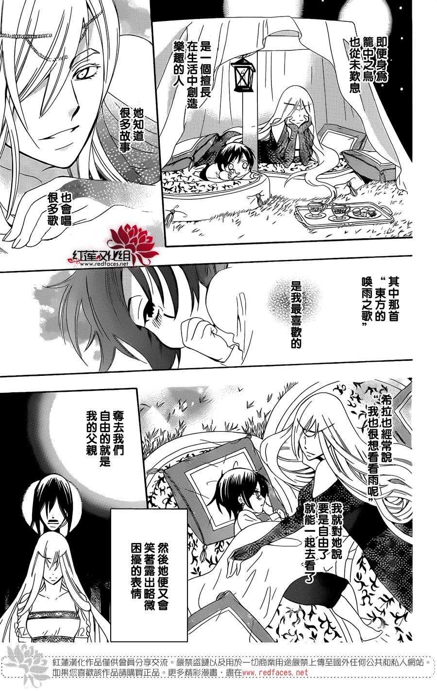 第66话-尽管如此世界依然美丽-椎名橙（第6张）