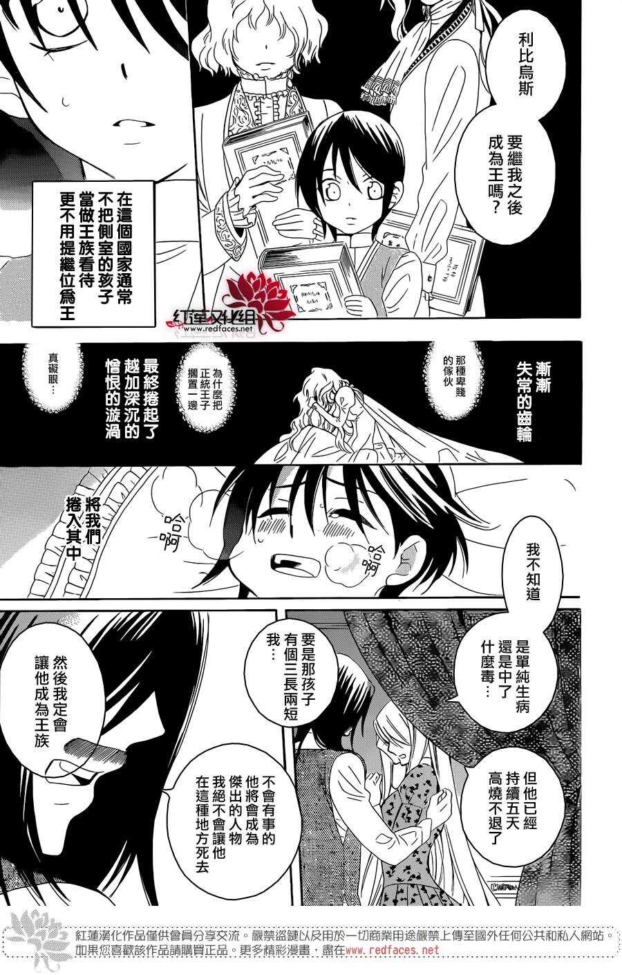 第66话-尽管如此世界依然美丽-椎名橙（第8张）