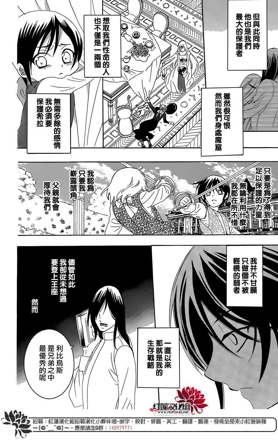 第66话-尽管如此世界依然美丽-椎名橙（第7张）