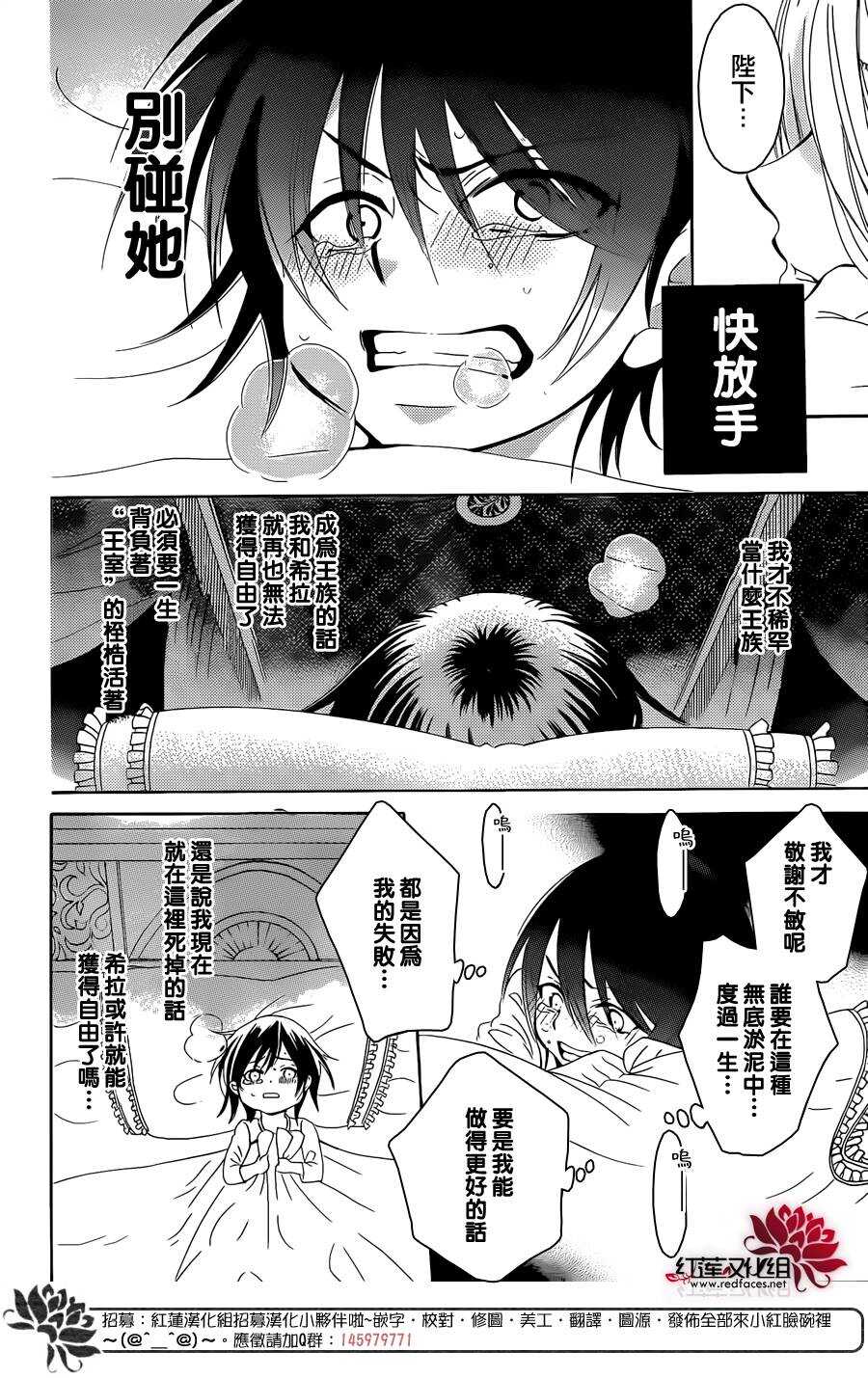 第66话-尽管如此世界依然美丽-椎名橙（第9张）