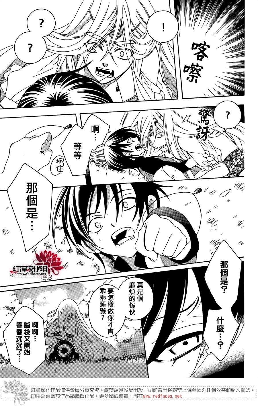 第66话-尽管如此世界依然美丽-椎名橙（第12张）