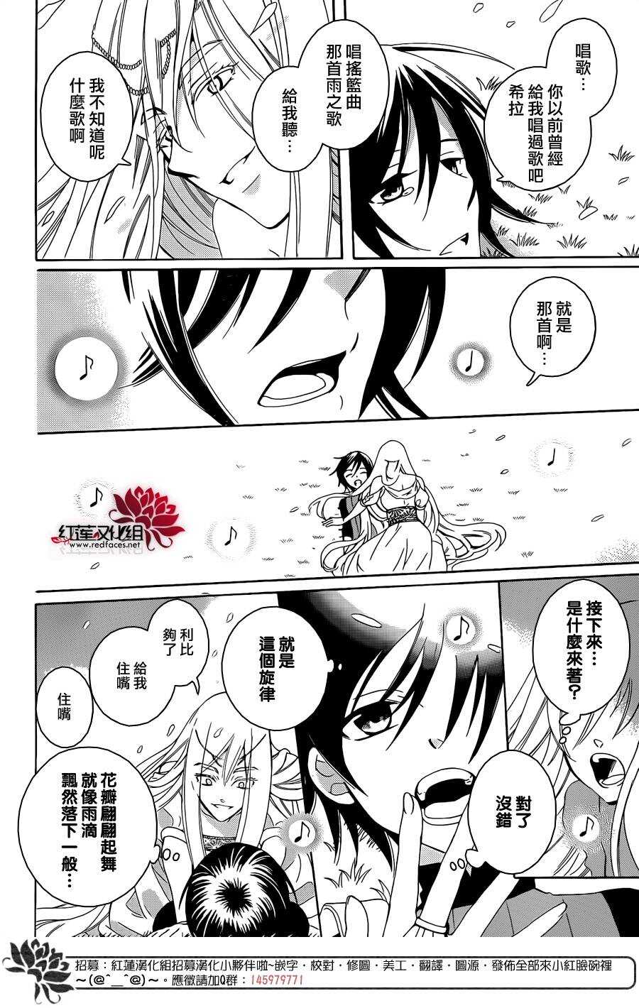 第66话-尽管如此世界依然美丽-椎名橙（第13张）