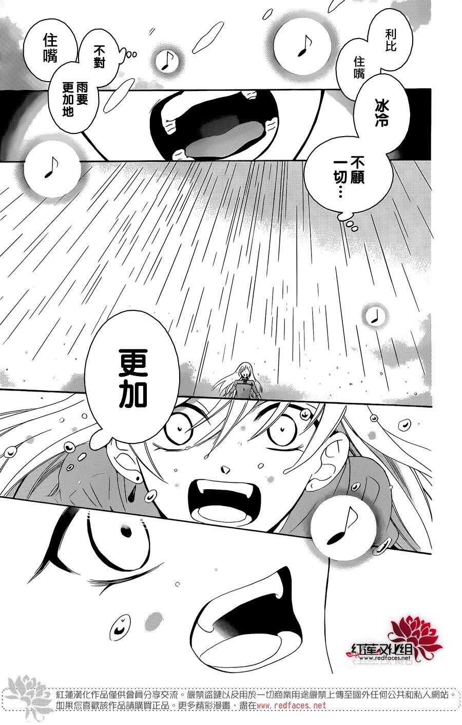 第66话-尽管如此世界依然美丽-椎名橙（第14张）