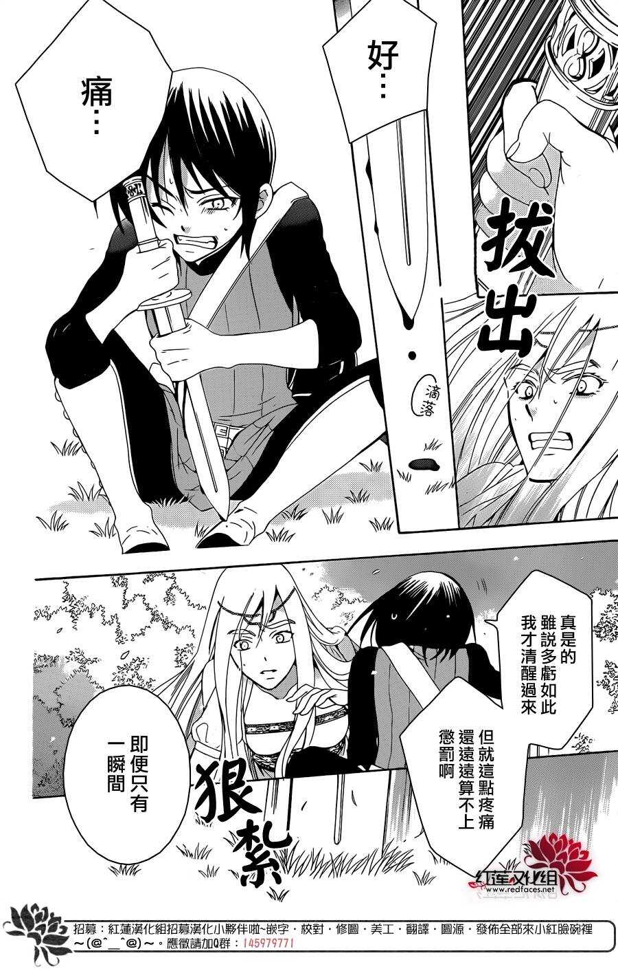 第66话-尽管如此世界依然美丽-椎名橙（第15张）