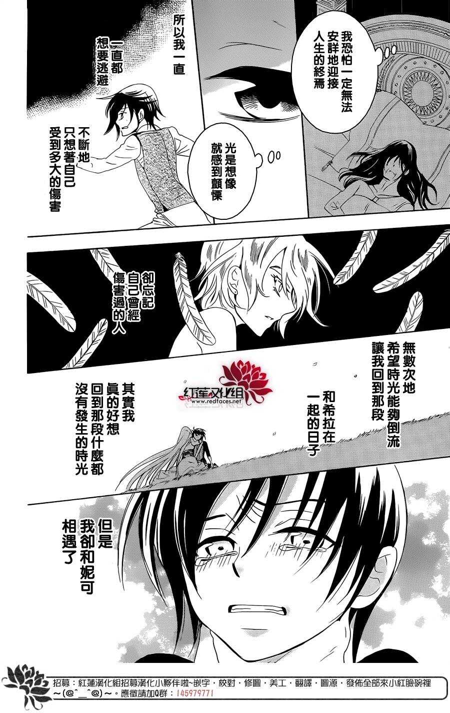 第66话-尽管如此世界依然美丽-椎名橙（第17张）