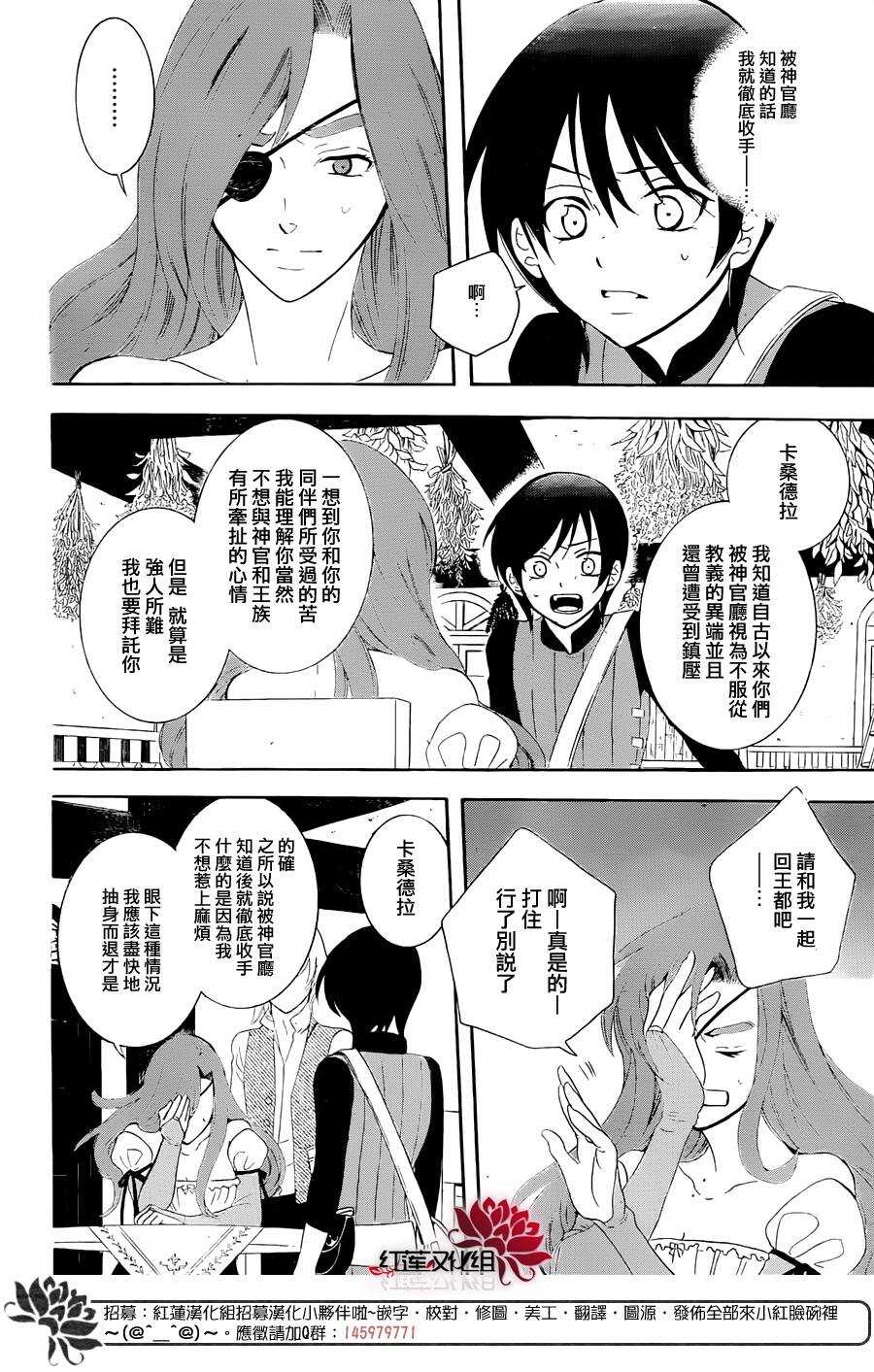 第67话-尽管如此世界依然美丽-椎名橙（第4张）
