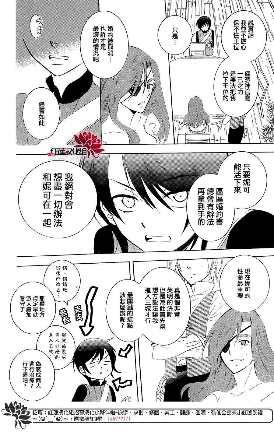 第67话-尽管如此世界依然美丽-椎名橙（第6张）