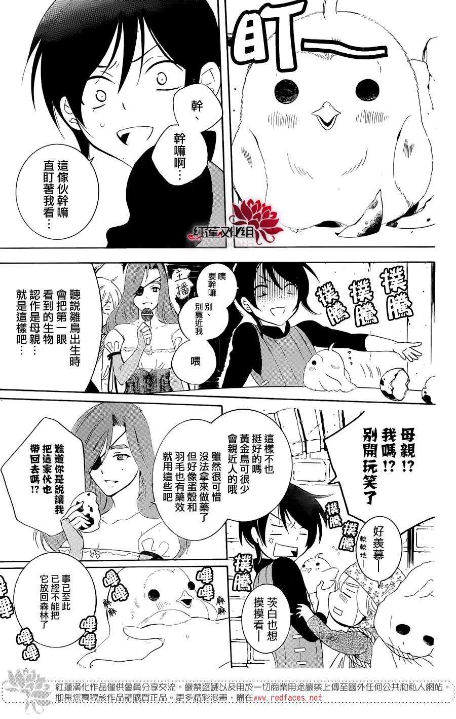 第67话-尽管如此世界依然美丽-椎名橙（第9张）